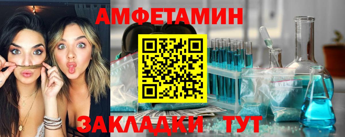 АМФ  Вход с VPN  Слободской  АМФЕТАМИН Premium 