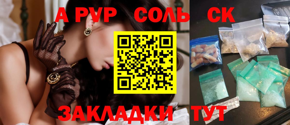 Alpha PVP кристаллы Слободской