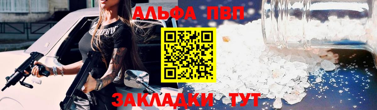 APVP СК КРИС  сколько стоит  Alpha PVP VHQ  Слободской  Alfa_PVP  Вход с VPN  Альфа ПВП кристаллы 