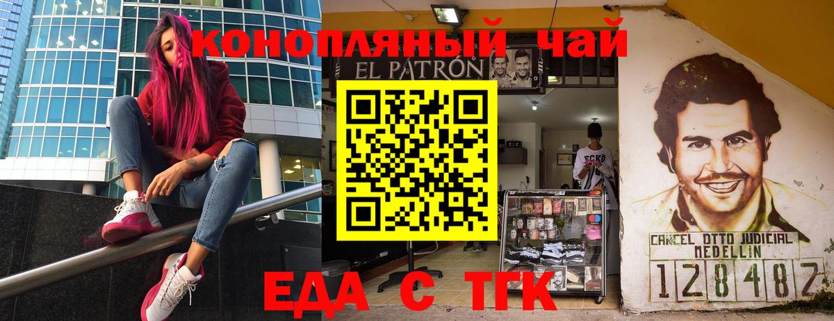 Cannafood конопля  Вход с VPN  Слободской 