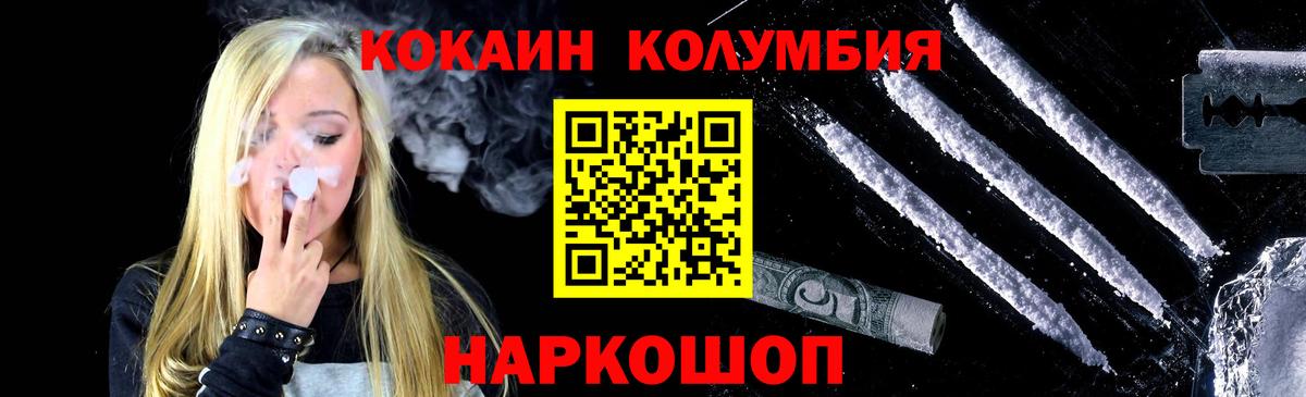 Cocaine  Кокаин 98%  Вход с VPN  Слободской 
