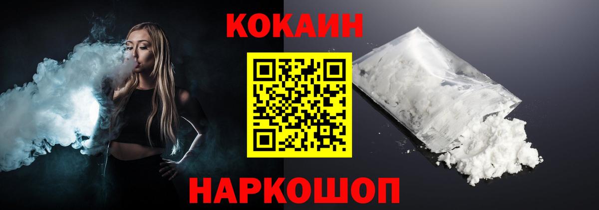 COCAIN 99% Слободской