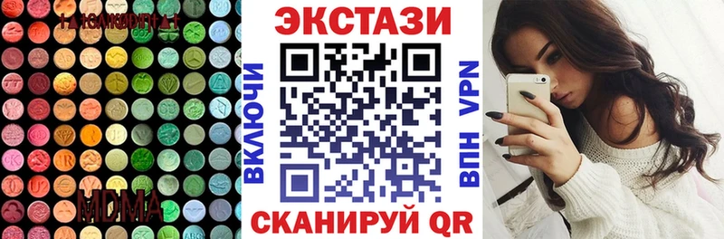 ЭКСТАЗИ VHQ  где можно купить наркотик  Слободской 