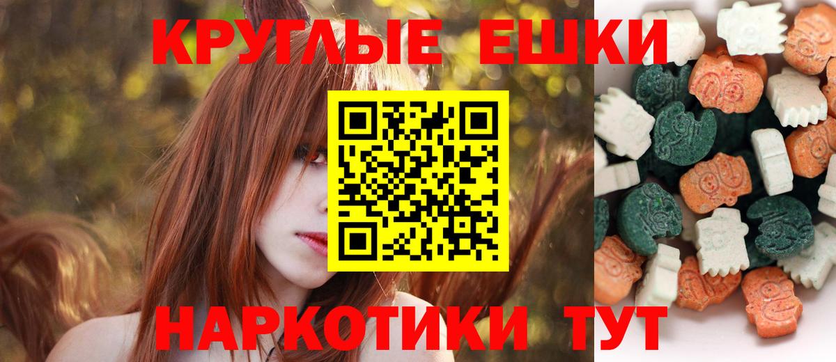 ЭКСТАЗИ  ЭКСТАЗИ ешки  Ecstasy 250 мг  Вход с VPN  Слободской 