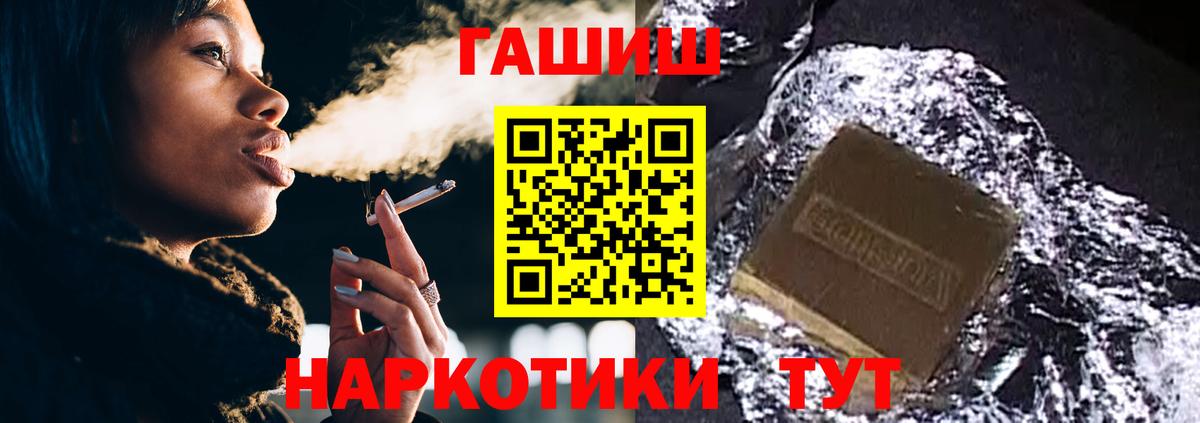 ГАШИШ  Вход с VPN  ГАШ ice o lator  Слободской  Гашиш Premium 