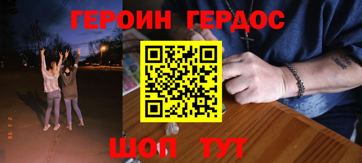 Героин афганец Слободской