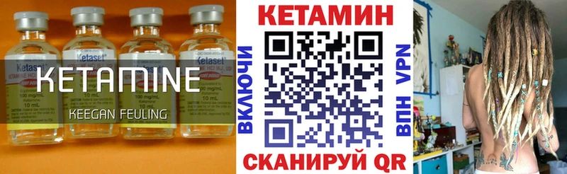 КЕТАМИН ketamine Слободской