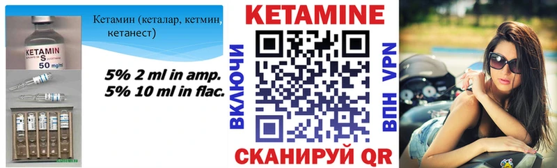 КЕТАМИН VHQ  Слободской 