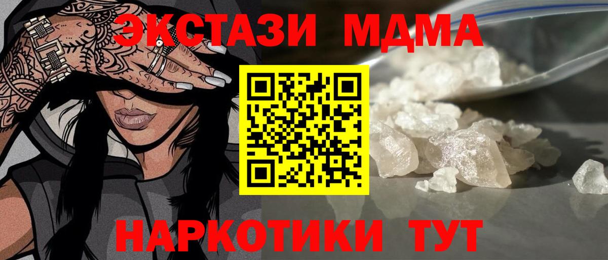 МДМА  MDMA Molly  МДМА Molly  Вход с VPN  Слободской 