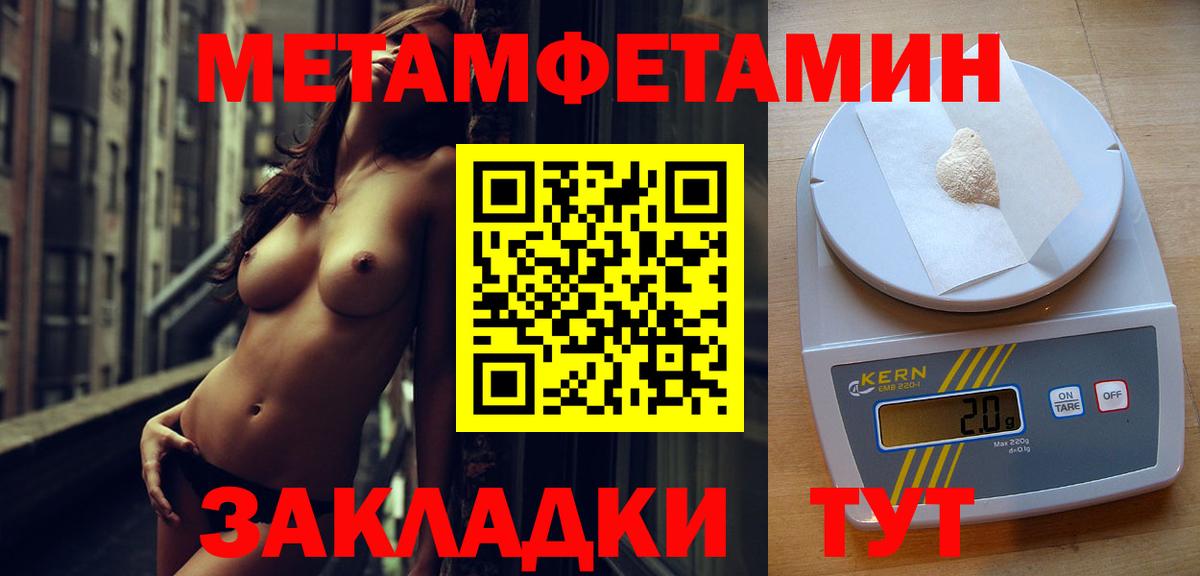 Слободской  Первитин кристалл  Вход с VPN 