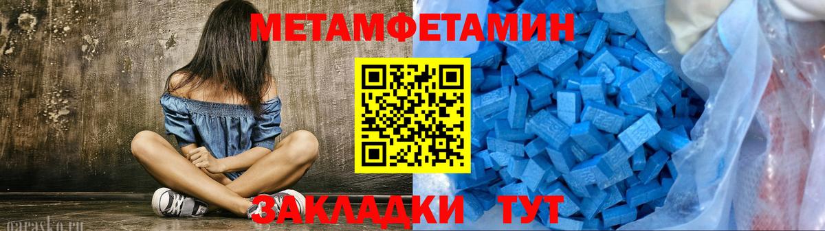 МЕТАМФЕТАМИН мет Слободской