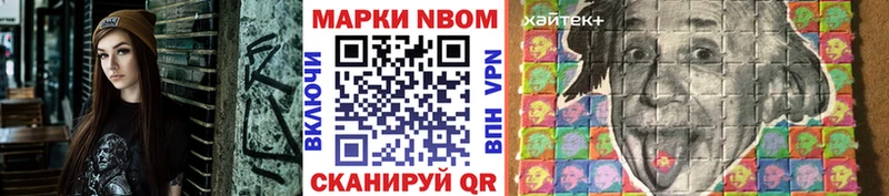 Марки 25I-NBOMe 1500мкг  Слободской 